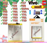 แบตเตอรี่ Vivo Y17,Y11,Y12,Y3S,Y30,Y50,S1,S1Pro,Y20,Y12S,Y20S,Y21SY53 Y55,y71,Y83,Y81,Y85,Y51,Y37,Y35,พร้อมเครื่องมือ กาว Battery Y17,Y11,Y12,Y30,Y50,S1,S1Pro,Y53 Y55,y71,Y83,Y81,Y85, มีคุณภาพดี บริษัท Future