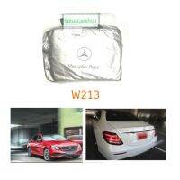 ฺBenz ผ้าคลุมรถยนต์ ผ้าคลุมรถตรงรุ่น​ benz w213 ผ้าคลุมรถยนต์เก๋ง