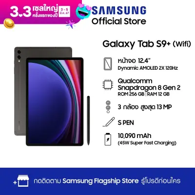 Samsung Galaxy Tab S9+ Wifi 12/256,512GB