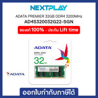 Notebook Memory Ram (หน่วยความจำ) ADATA 32GB DDR4 3200MHz (AD4S320032G22-SGN)