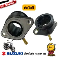 ท่อไอดี PIPE, INTAKE แท้ Suzuki Raider 125