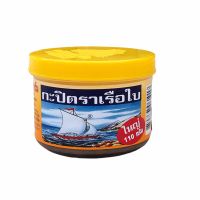 กะปิแท้ ตราเรือใบ 110 กรัม