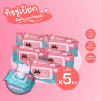 ES.ทิชชู่เปียก 50 แผ่น กระดาษเปียก Baby Wipes กระดาษทิชชู่เปียก สูตรน้ำบริสุทธิ์ ผ้านุ่มชุ่มชื่น ปลีก/ส่ง E432 EASYHOME