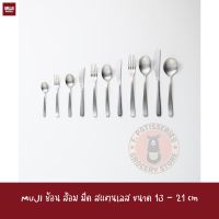 ?..??โปรโมชั่น?...... MUJI ช้อน ส้อม มีด แสตนเลส STAINLESS STEEL CUTLERY ราคาถูก?.????????? ช้อน  ส้อม  ช้อนสแตนเลส ช้อนสั้น