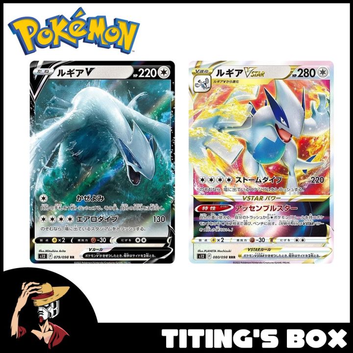 POKÉMON CARD GAME s12 079/098