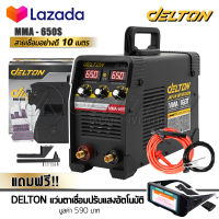 DELTON ตู้เชื่อม Inverter IGBT MMA-650S ตู้เชื่อมไฟฟ้า รุ่นใหม่ Dual Screen 2 จอ 3 ปุ่ม Premium Edition สายเชื่อม ยาวพิเศษ 10 เมตร แถมฟรี! DELTON แว่นตาเชื่อม แว่นเชื่อม ตัดแสงออโต้