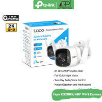 ?SALE?TP-LINK(กล้องวงจรปิดไร้สาย)Outdoor Wi-Fi Camera 2K/4MP/QHD รุ่นTapo C320WS(ประกัน1ปี)-APP Solution