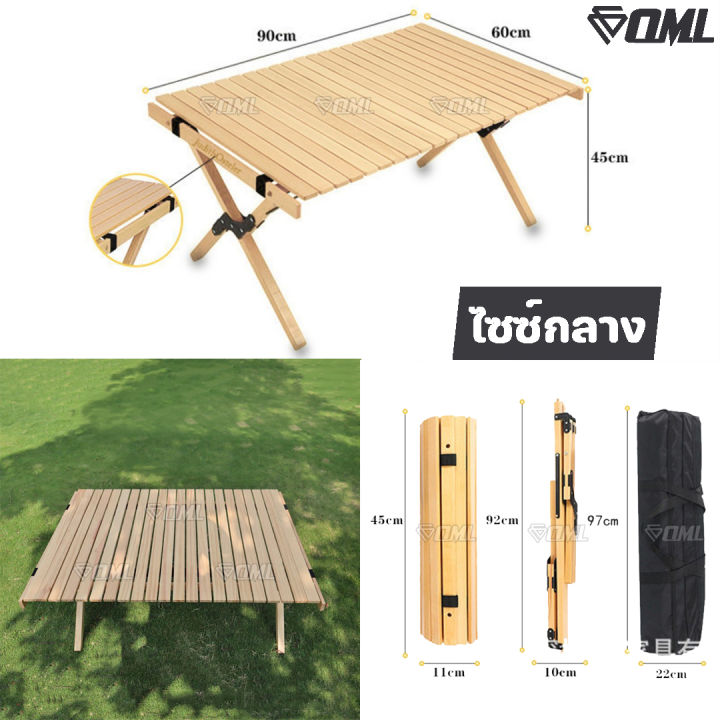 oml-tm1-โต๊ะเนื้อไม้บีชแท้-ไม่ใช่ไม้อัด-การันตีไม้หนาจริง-ยินดีคืนเงิน-โต๊ะแคมป์ปิ้ง-โต๊ะพับแคมป์ปิ้ง-โต๊ะมินิมอล