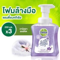 Dettol โฟมล้างมือ แอนตี้แบคทีเรีย ขนาด 250 มล. x 3 ขวด (เดทตอล)