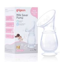 Pigeon พีเจ้น กรวยซิลิโคนเก็บน้ำนม Milk Saver Pump 4 oz. / 110ml. ( 1 กล่อง )