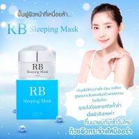 ครีมRe-Born Mask เห็นผลรวดเร็ว ปรับสภาพผิวให้กระจ่างใส เนียน นุ่ม ชุ่มชื่น ลดเลือนสิวและริ้วรอย