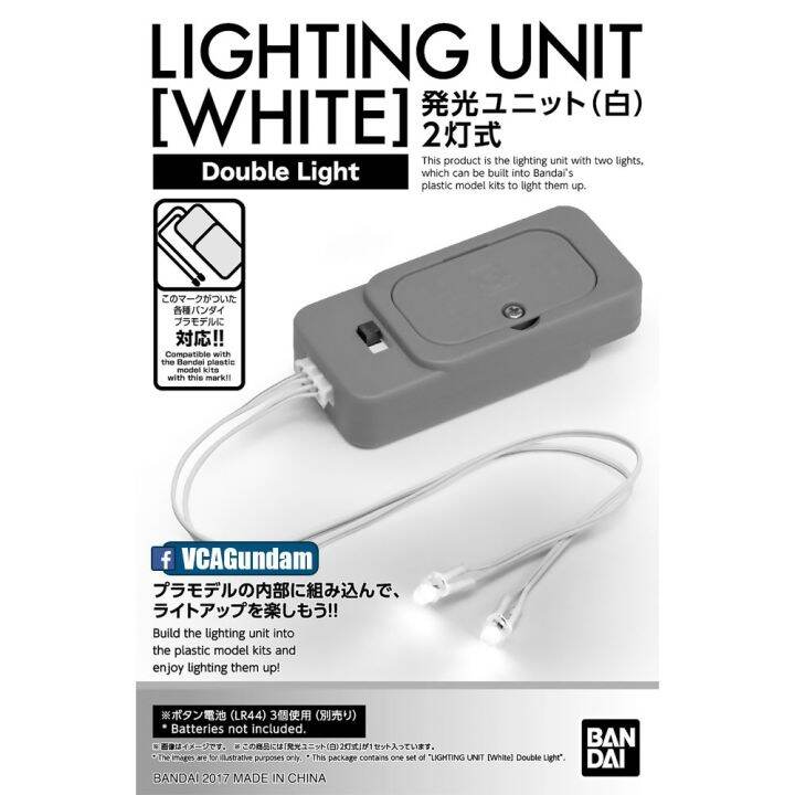 bandai-lighting-unit-white-double-light-ไฟ-สำหรับ-โมเดล-กันดั้ม-กันพลา-vca-gundam