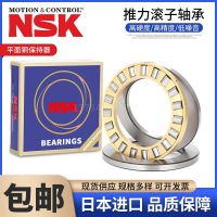 NSK thrust roller bearing 81100 81101 81102 81103 81104 81105 81106M