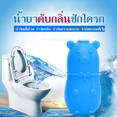 I DEAHOME ดับกลิ่นห้องน้ำ ดับกลิ่นชักโครกเจลดับกลิ่นชักโครก น้ำยาดับกลิ่น หมีฟ้า