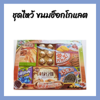 ชุดขนนช็อกโกแลต กระดาษไหว้ เชงเม้ง สารทจีน กระดาษเงินกระดาษทอง