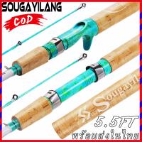 Sougayilang【พร้อมส่งในไทย】คันเบ็ดตกปลา 2 ตอน 5.5FT สปินนิ่ง/คันเบ็ด วัสดุคาร์บอน พร้อมด้ามจับ EVA คันเบ็ดราคาถูกคันตีเหยือปลอม คันเบ็ด