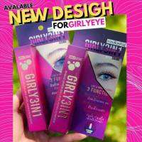 (แพ็คเกจใหม่)กาวGirly Eye 3in1 กาวติดตาข่ายตา2ชั้น,ขนตาปลอม,ปัดคิ้วฟู