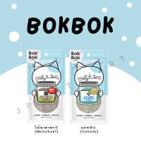 Bok Bok ไม้มาตาตาบิ (Matatabi),แคทนิป (Catnip) ไม้แท่งหอม ไม้ฟินสำหรับแมว เล่นสนุก แมวฟิน คลายเครียด