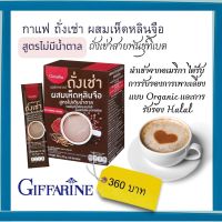 กาแฟ ถั่งเช่า ผสมเห็ดหลินจือ สูตรไม่เติมน้ำตาล