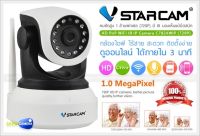 Vstarcam กล้องวงจร ปิด IP Camera รุ่น C7824