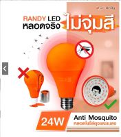 Randy หลอดไฟไล่ยุง LED 24W ไล่ยุง ไล่แมลง โคมไฟไล่ยุง พร้อมหลอด LED ไฟไล่ยุง ไล่ยุงได้ LED สว่างมาก หลอดไฟแอลอีดี หลอดไล่ยุง