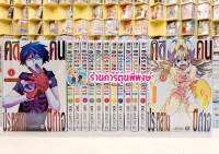 คดีประหลาดคนปีศาจ เล่ม 1-13 ยกชุด หนังสือ การ์ตูน มังงะ คดีประหลาด คนปีศาจ Kemono Jihen NED