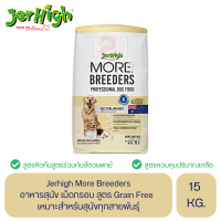 Jerhigh More อาหารสุนัข เจอร์ไฮ เม็ดกรอบ สูตร Grain Free , Breeders สำหรับสุนัขทุกสายพันธุ์ ขนาด 15 KG.