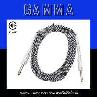 GAMMA  G-WAV  : Guitar Cable Jack 6.35 mm. (mono 1/4)  สายแจ็คกีต้าร์แบบสายถัก twist  หัวแจ็คแบบ Gold 24k สีขาว ยาว 3 m.