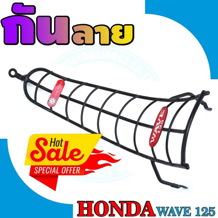 กันรอยกันลาย-รุ่นwave125r-125s-สีดำ-สำหรับ-รถมอเตอร์ไซค์