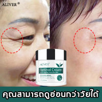 สินค้านำเข้า? ALIVER ครีมลดริ้วรอย ครีมบำรุงหน้า 50g  ส่วนผสมจากธรรมชาติ ลดความหมองคล้ำ ร่องแก้ม