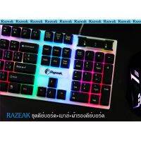 ชุด Razeak RKM-101 (คีย์บอร์ด+เมาส์+ผ้ารองคีย์บอร์ด