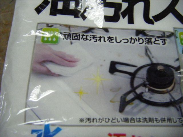 ผ้าเช็ดคราบน้ำมันญี่ปุ่น-ซักได้-28-22-ซม-สีขาวมุก-แบรนด์-seiwa-pro