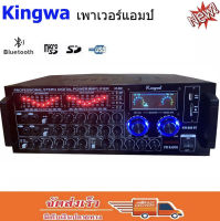 เครื่องขยายเสียง 200wx200w (RMS)USB MP3 SD CARD BT รุ่นKW-889BT