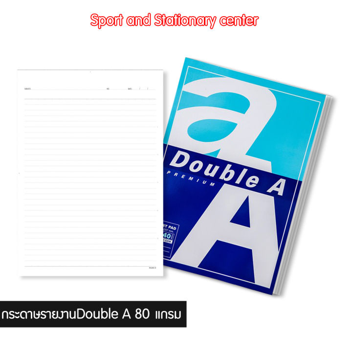 กระดาษรายงาน-สมุดฉีก-double-a-80-แกรม-ขนาด-a4-1แพ็ค3เล่ม