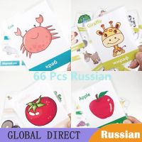 66PCS/set Fruit/Vegetables Learning Russian&amp;English Flash Cards for Children Montessori Educational Toys Classroom Memorie games Flash Cards Flash Car