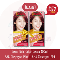 (1แถม1) Esane Hair Color Cream 8.45 Chmpagne Pink อีซาเน่ แฮร์ คัลเลอร์ ครีม 100ก.×2 (ตัดฝา)