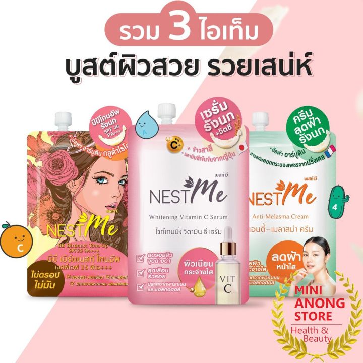 3สูตร-เนสท์-มี-วิตามิน-ซี-เซรั่ม-แอนตี้-เมลาสม่า-ครีม-บีบี-nest-me-vitamin-c-serum-anti-melasma-cream-bb-tone-up-รังนก