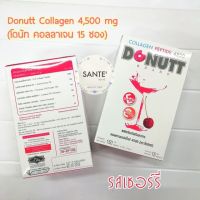 ? Donutt collagen peptide 4,500 mg โดนัทคอลลาเจน เปปไทด์ คอลลาเจน donut collagen