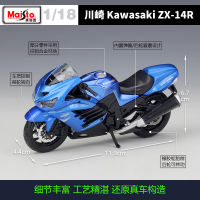 美驰图1:18川崎六眼忍者ZX14R重机车仿真合金摩托车成品模型