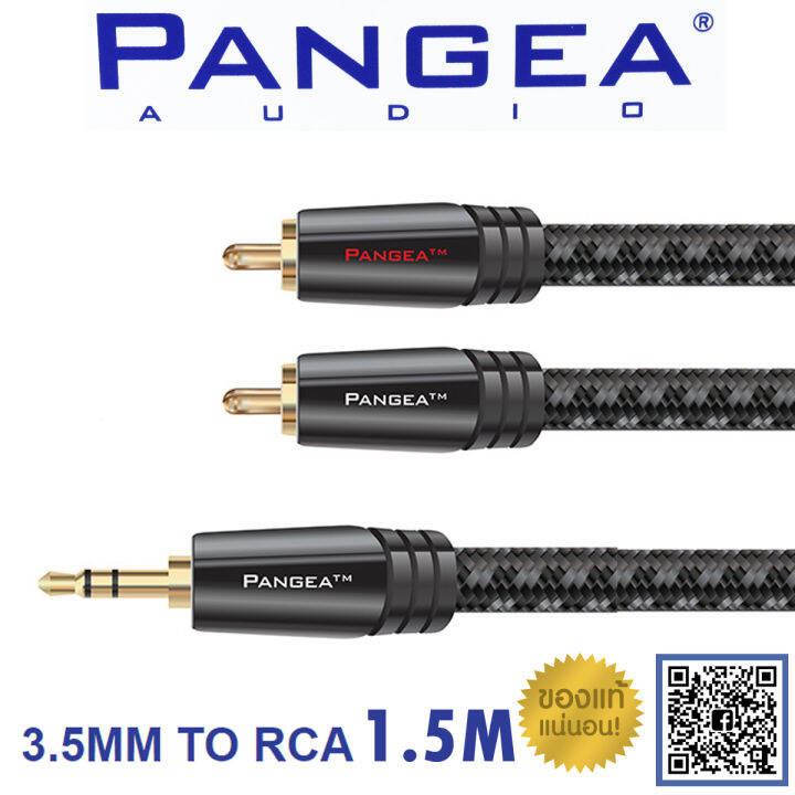 ของแท้-100-pangea-audio-premier-3-5mm-to-rca-cable-aux-cables-audio-grade-ยาว-1-5-เมตร-ร้าน-all-cable