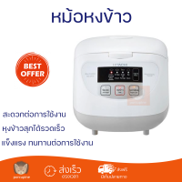 โปรโมชั่นพิเศษ หม้อหุงข้าวไฟฟ้า HITACHI หม้อหุงข้าว 1.8 ลิตร RZ-ZH18 สีขาว พร้อมจัดส่งทั่วประเทศ