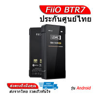 FiiO BTR7 Bluetooth ตัวถอดรหัสและขยายสัญญาณเสียง ประกันศูนย์ไทย