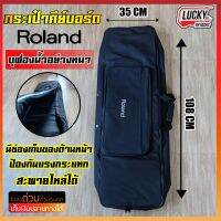 (เลือกรุ่นได้✅) กระเป๋าคีย์บอร์ด Roland XPS 30 / Aspire บุฟองน้ำหนา ใส่คีย์บอร์ดขนาด 61 คีย์ได้หลายรุ่น สะพายไหล่ได้ พร้อมส่ง