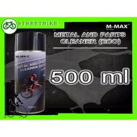 สเปรย์ทำความสะอาดโซ่ METAL AND PARTS CLEANER (ECO) 500ml