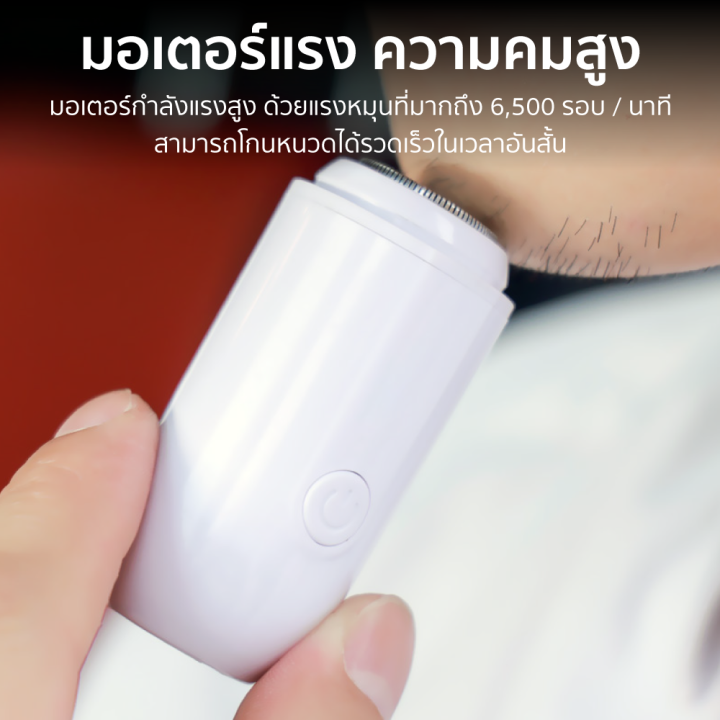 ราคาพิเศษ-259-บ-winben-portable-mini-razor-l2101-เครื่องโกนหนวดไฟฟ้า-น้ำหนักเบา-ขนาดเล็กพกง่าย-ประกัน-30-วัน