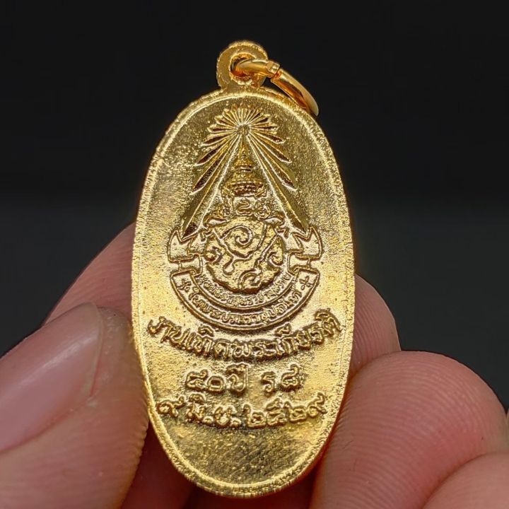 เหรียญพระบาทสมเด็จพระปรมินทรมหาอานันทมหิดลรัชกาลที่8-เนื้อกะไหล่ทอง-เป็นเหรียญที่ระลึก-มีความงดงามน่าบูชาน่าสะสม