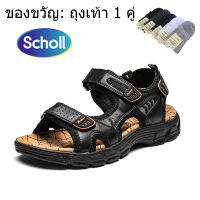 Scholl รองเท้าสกอลล์-ไบโอ เลสเตอร์ Lester รองเท้ารัดส้นผู้ชาย รองเท้าสุขภาพ รองรับอุ้งเท้า สำหรับภาวะเท้าแบน