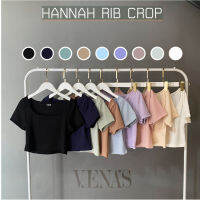 COD VENAS STUDIOHANNAH RIB CROP(A002) |เสื้อแขนสั้น คอเหลี่ยม ผ้าร่องพรีเมี่ยม เนื้อเย็น ใส่สบาย