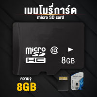 BlackMaria - เมมโมรี่การ์ด mini sd card 8GB เม็มโมรี่การ์ด การ์ดหน่วยความจำ เมมโมรี่การ์ดโทรศัพท์ เมมเพิ่มพื้นที่ความจำ