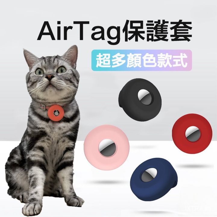 DOGS & CATS & CO., Airtag Holder For Pet Collar
